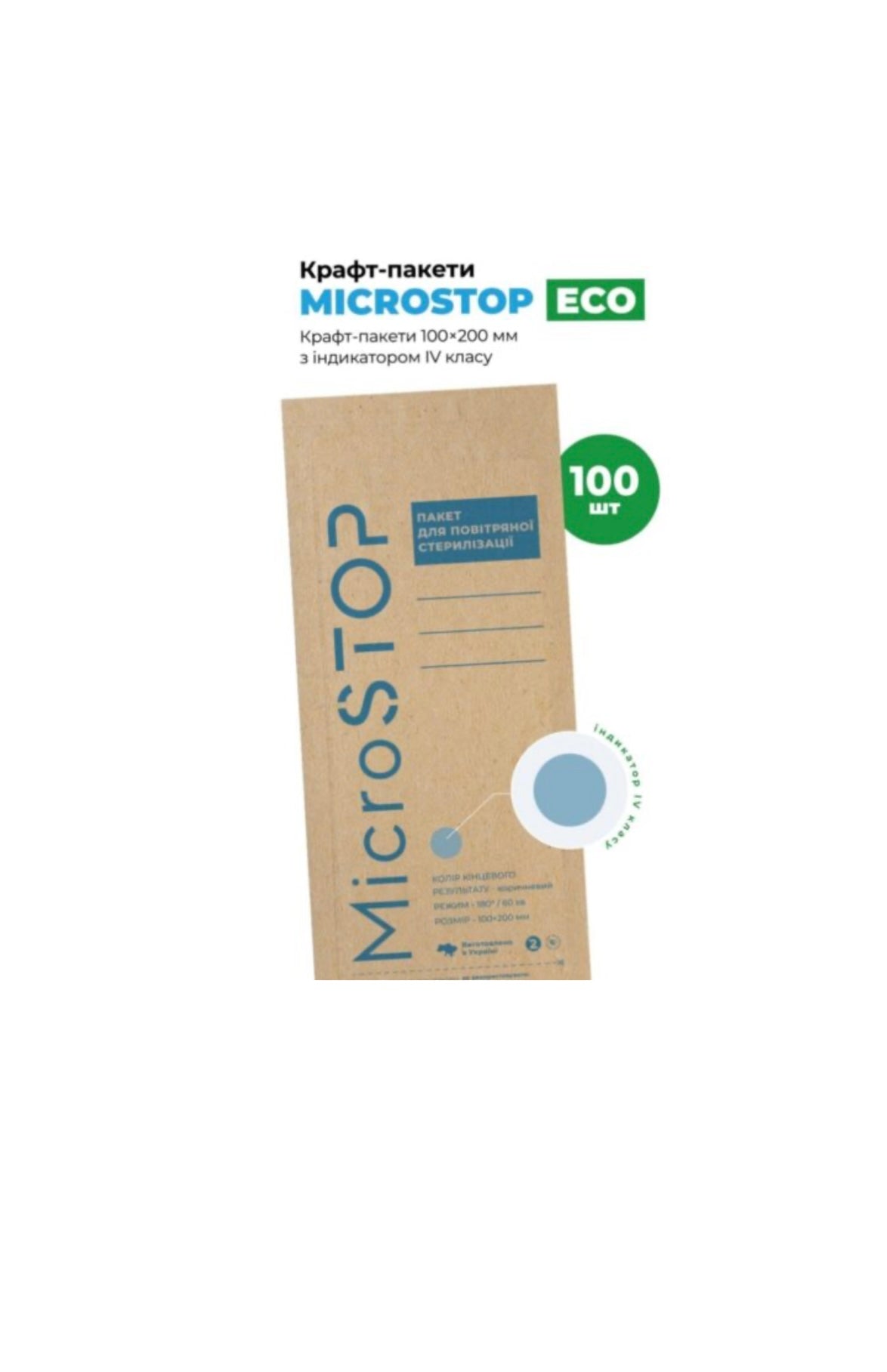 Bolsas para esterilizar 100 unidades
