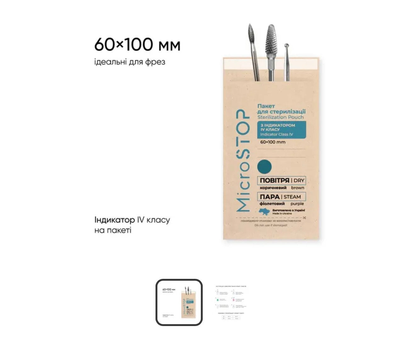 BOLSAS PEQUENAS PARA ESTERILIZAR (100 unidades)