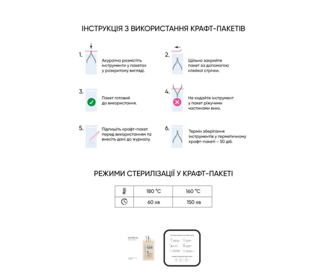 BOLSAS PEQUENAS PARA ESTERILIZAR (100 unidades)